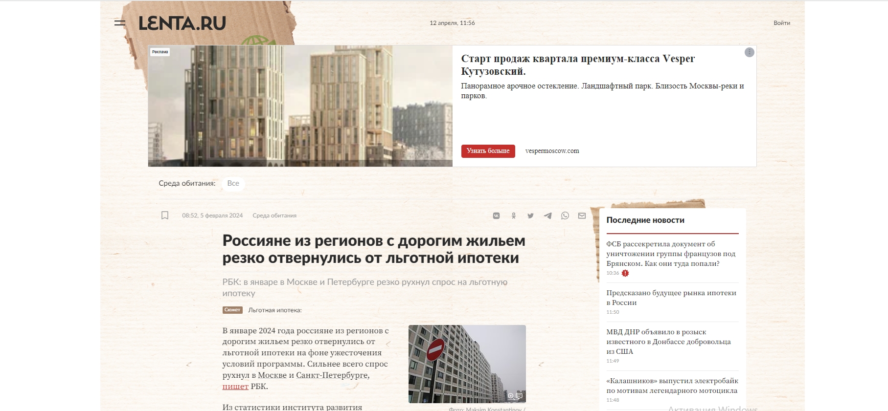 Россияне из регионов с дорогим жильем резко отвернулись от льготной ипотеки