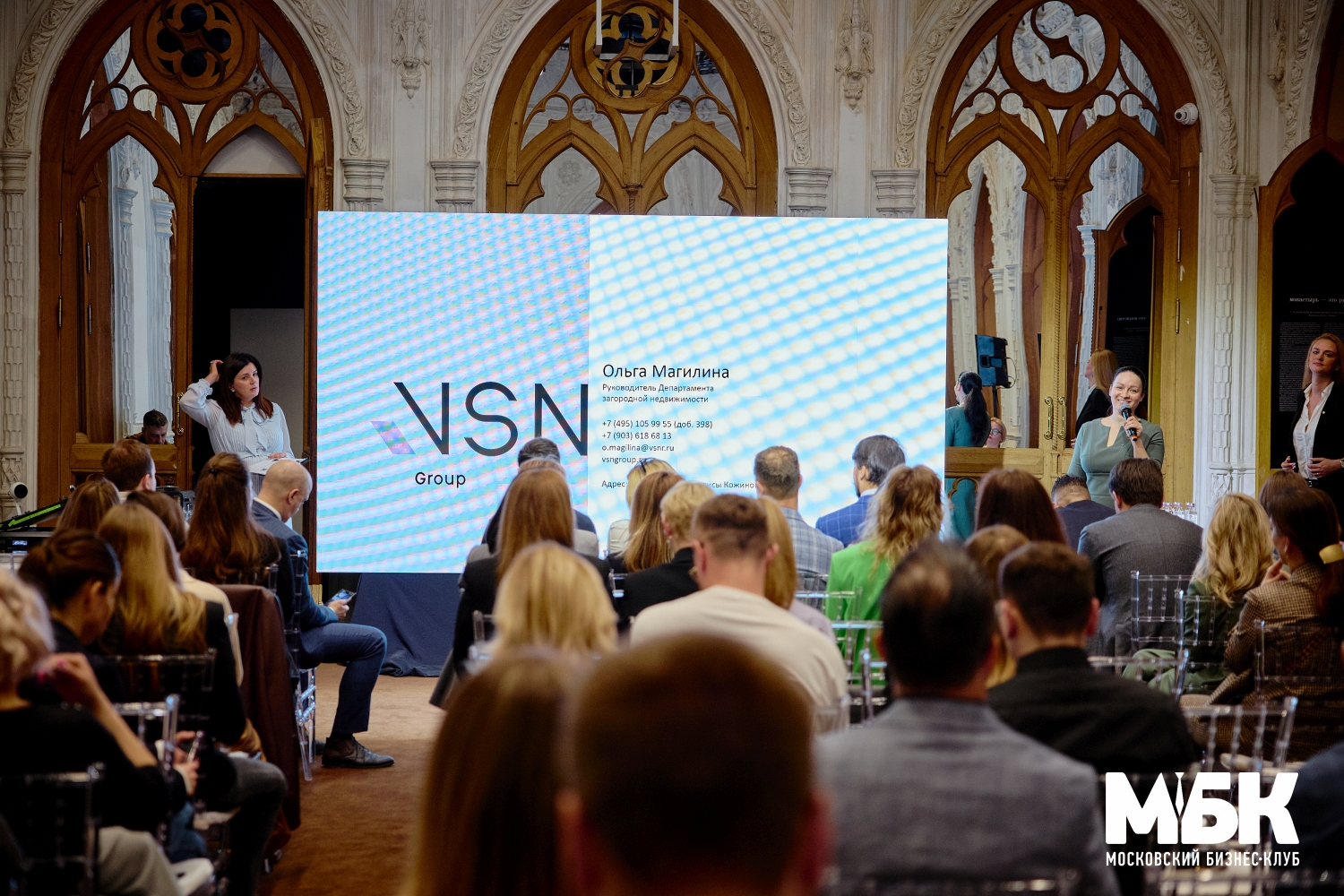 VSN Group на весенней бизнес-конференции Московского Бизнес Клуба