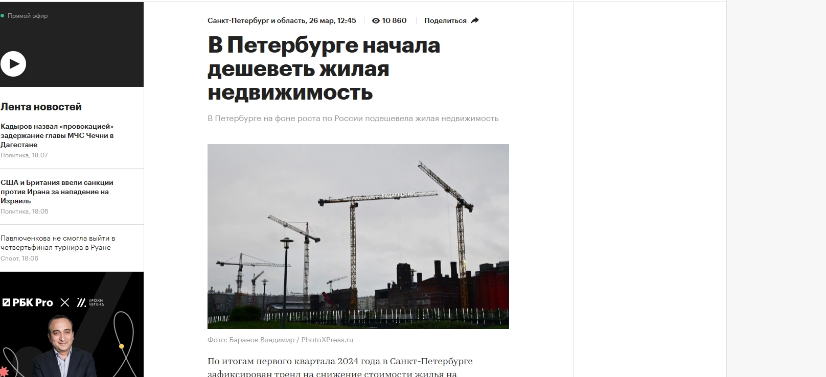 В Петербурге начала дешеветь жилая недвижимость