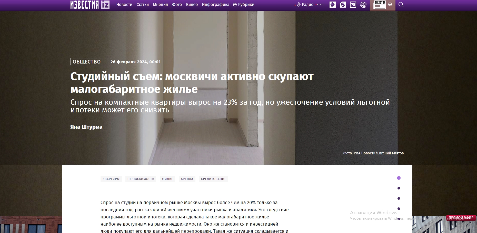 Студийный съем: москвичи активно скупают малогабаритное жилье