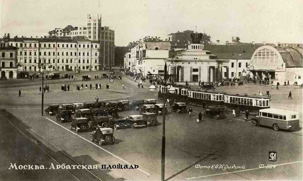 Метро Арбатская в 1930-х