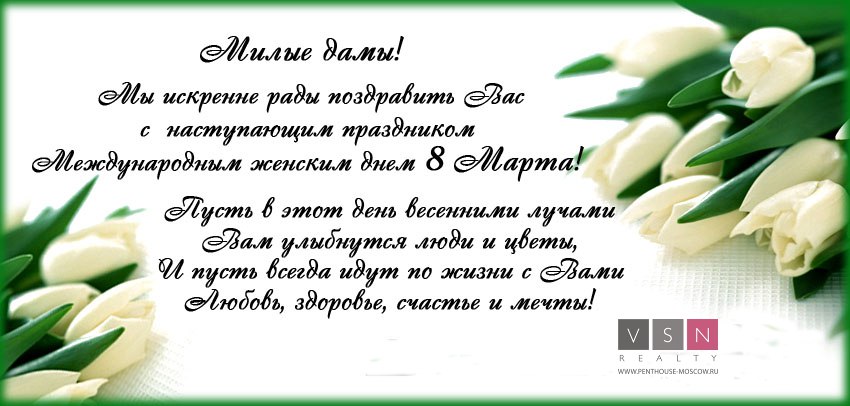 8 марта 8 марта