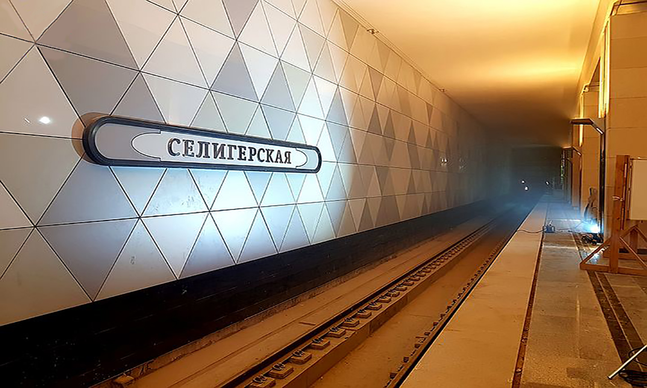 Участок метро до «Селигерской» откроется в течение двух-трёх месяцев