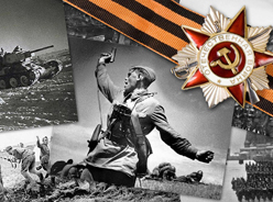 75 лет Победы в Великой Отечественной Войне