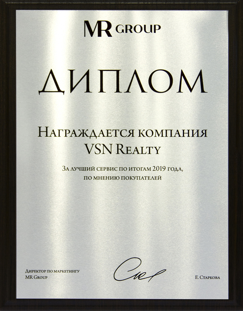 Три диплома VSN Realty от MR Group